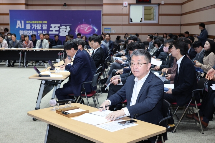 포항시, 확대간부회의 개최