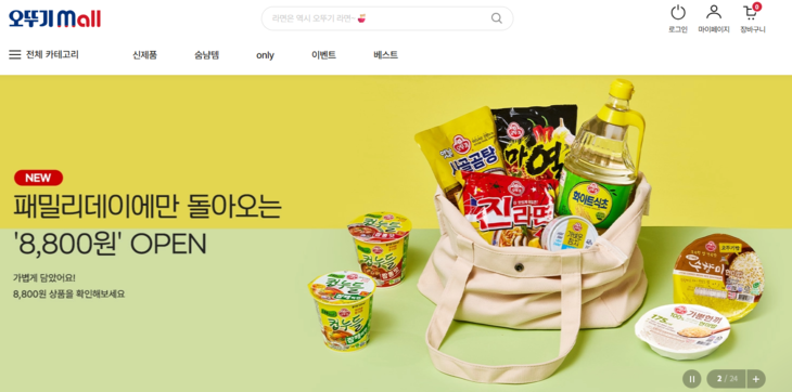 오뚜기몰 홈페이지