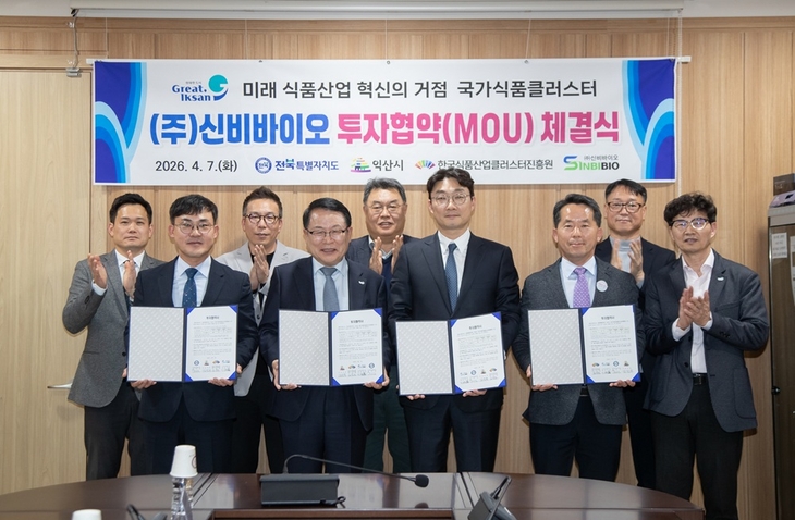 익산시, ㈜신비바이오와 335억 원 규모 투자협약