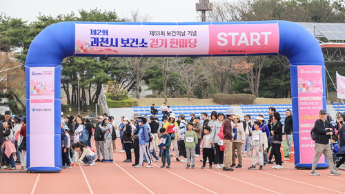 과천시 2025년 건강 한마당 현장
