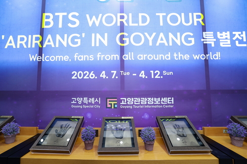 고양특례시 'BTS 핸드프린팅 특별전' 현장