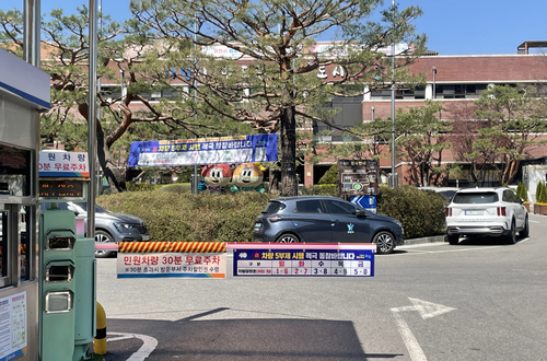 과천시청 입구 주차 게이트