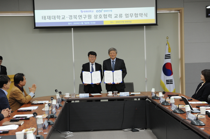 경북연구원–태재대, 교육·연구 융합 모델 구축