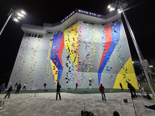 파주 인공암벽장