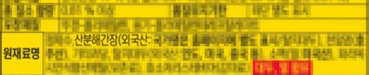 간장 원료 ‘수입 전환’ 논란…안전·공급망 우려 번진다