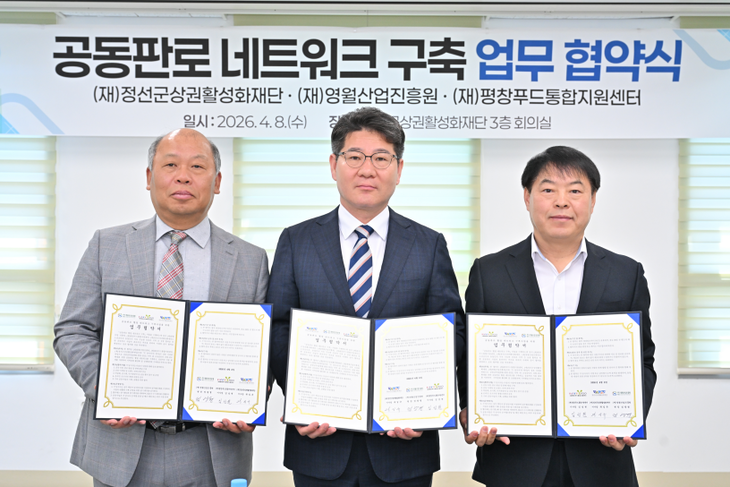 공동판로 네트워크 구축업무 협약식