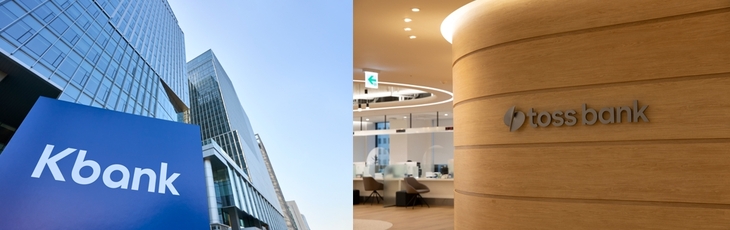 케이뱅크. 토스뱅크.