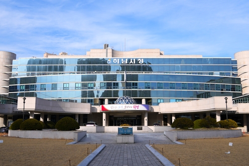 하남시청 전경