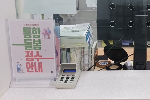 부천시 37개 동 행정복지센터에 통합돌봄 통합 안내 창구 설치