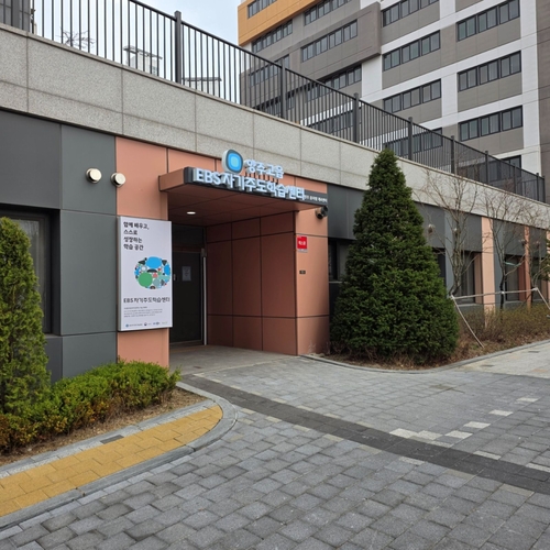 양주시 'EBS 자기주도학습센터'