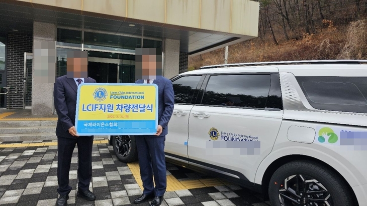 국제라이온스협회 모 지구 A 총재, 이해충돌 논란 확산…자신 연관 시설 지원 '도마 위'