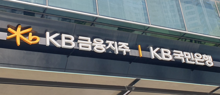 KB금융지주.