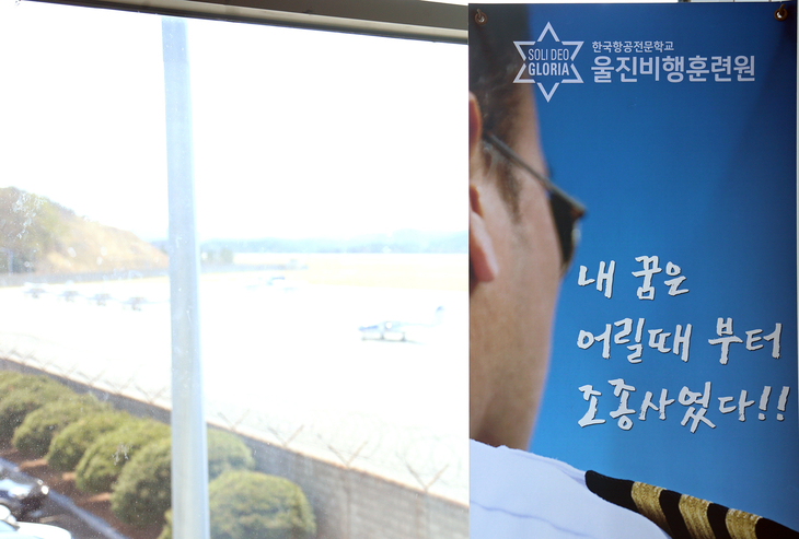 25일 서울서 무료 개최…체험비행·1:1 멘토링 등 실무형 프로그램 제공