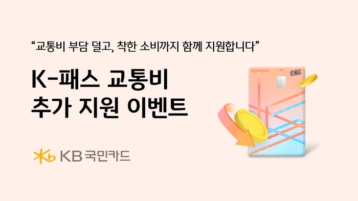 사진=KB국민카드