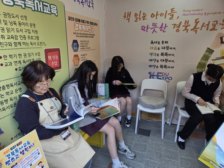 경북도교육청, '책 읽는 학교문화' 확산