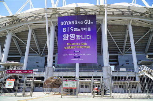 고양특례시 고양종합운동장