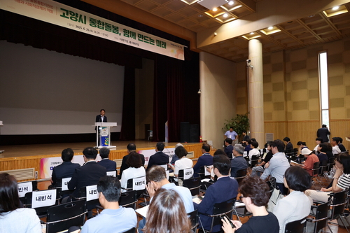 '고양특례시 통합돌봄, 함께 만드는 미래' 포럼 현장