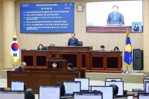 안산시의회 제302회 임시회 제3차 본회의