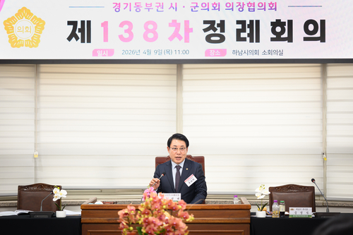 조성대 경기동부권시-군의장협의회장(남양주시의회 의장) 제138차 정례회의 개회사 발표