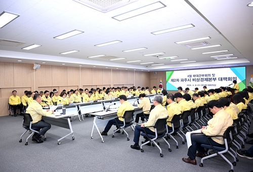 파주시 8일 '제2차 파주시 비상경제본부 대책회의' 개최