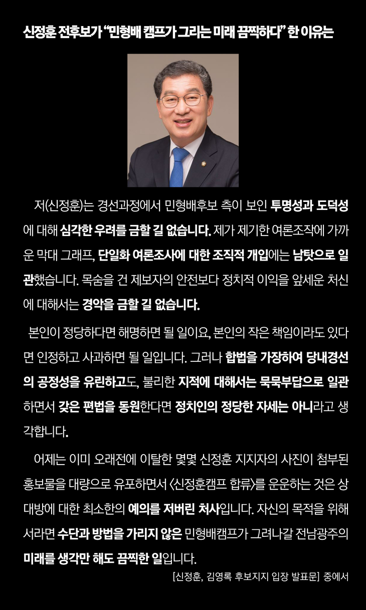 “수단·방법 안 가리는 캠프