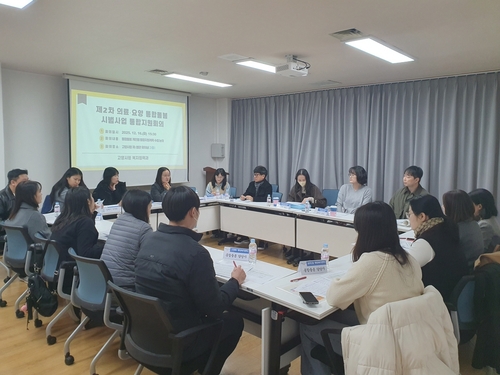 고양특례시 통합돌봄 시범사업 통합지원 회의 운영