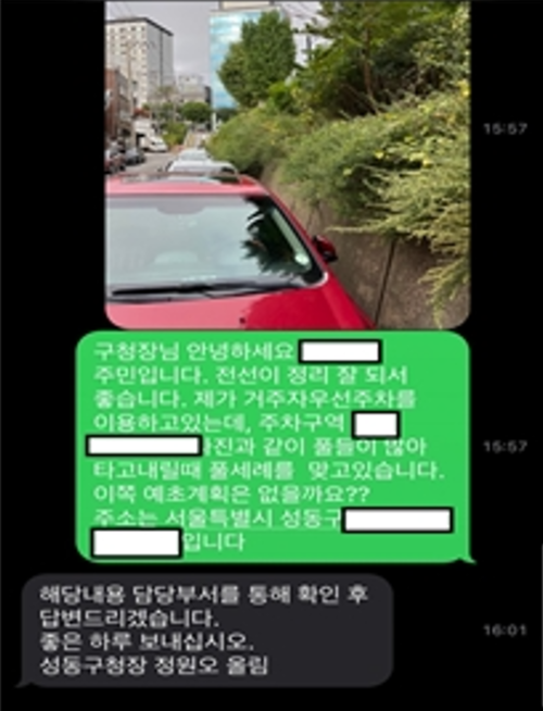 디시인사이드 더불어민주당 갤러리에 공유된 성동구민 민원 문자와 정원오 당시 구청장의 답변