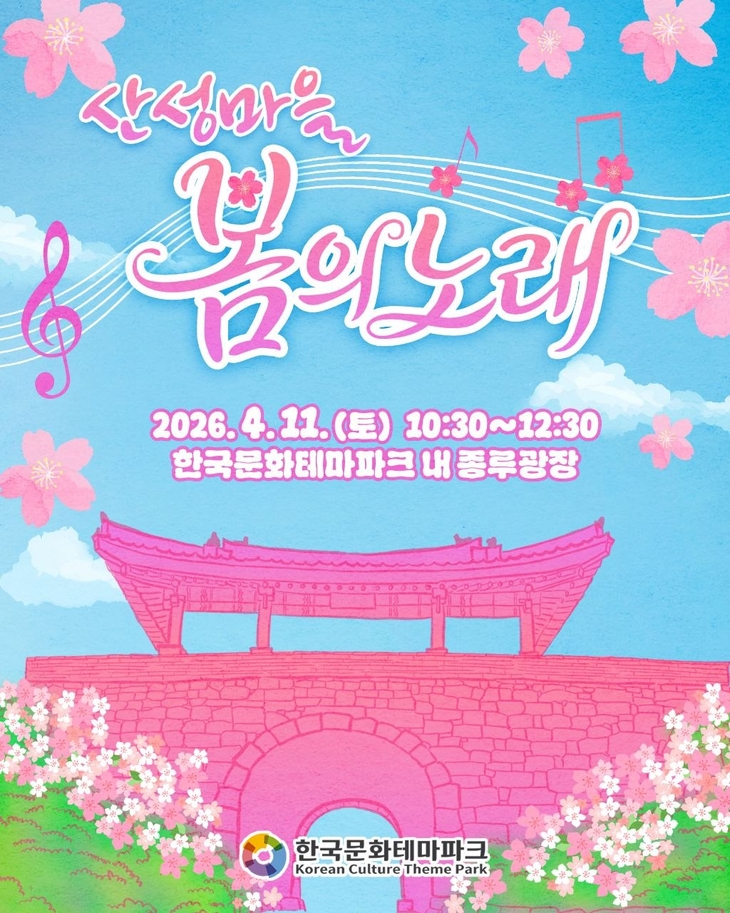 안동, 봄 관광 콘텐츠로 체류형 관광지 도약