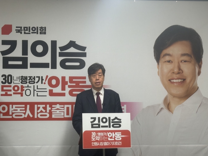 김의승, 안동 컨벤션센터 '체류형 경제 거점' 전환 구상