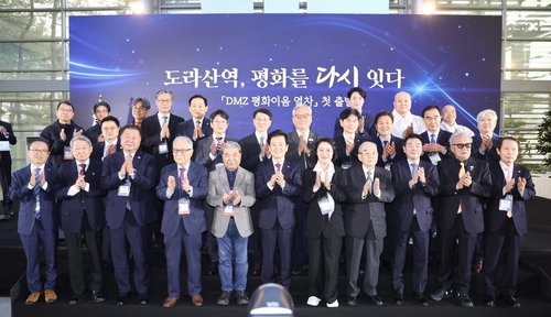 통일부-파주시 10일 도라산역에서 'DMZ 평화이음 열차' 개통식 개최