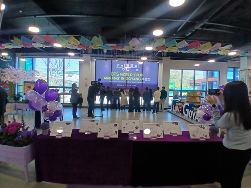 고양관광정보센터 RM 벽화와 보라색 바람개비