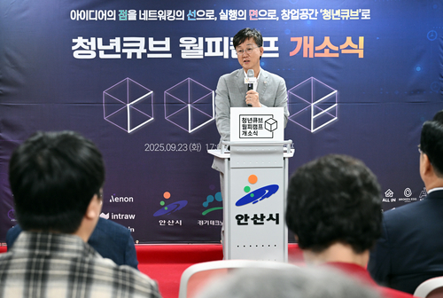 이민근 안산시장 2025년 9월23일 청년큐브 월피캠프 개소식 주재