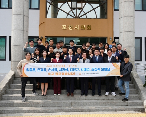 포천시의회 제191회 임시회를 끝으로 제6대 의회 회기 마무리