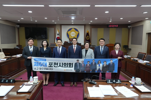 포천시의회 제191회 임시회를 끝으로 제6대 의회 회기 마무리