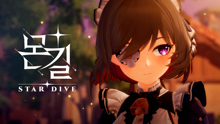 몬길: 스타다이브