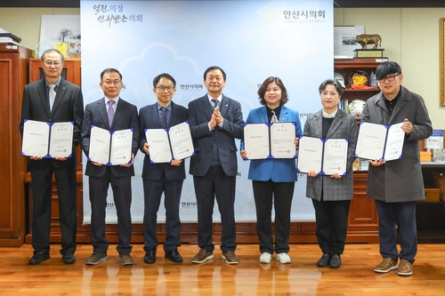 안산시의회 10일 2025회계연도 결산검사위원 위촉식 개최