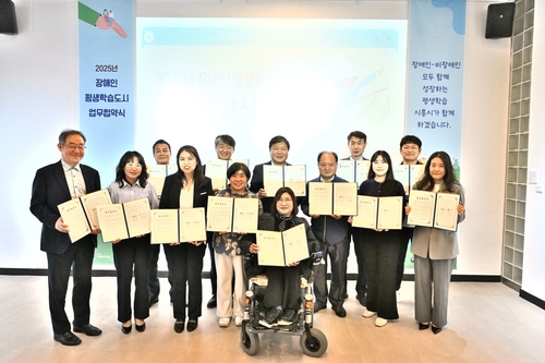 시흥시 지속가능한 장애인 평생학습 실현 네트워크 구축 활동 현장