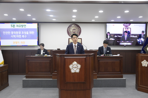 권영기 동두천시의회 의원 제345회 임시회 5분 자유발언