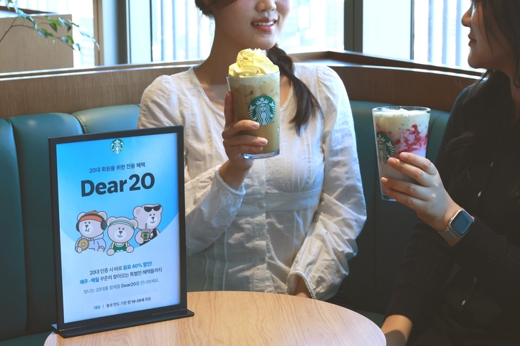 스타벅스의 20대 전용 무료 멤버십 '디어 트웬티' 관련 이미지. 사진=스타벅스 코리아