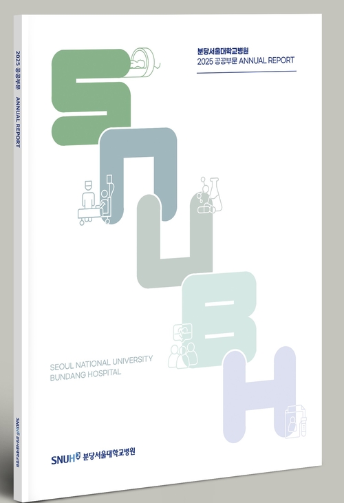 [사진] 2025 공공부문 연차보고서
