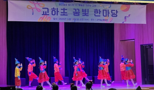 파주시 교하초등학교 과소 학교 지원 '뮤지컬 공연' 현장