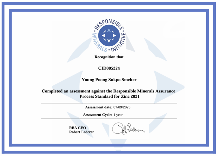 영풍 석포제련소, 책임광물 보증 프로세스(RMAP) 인증 획득