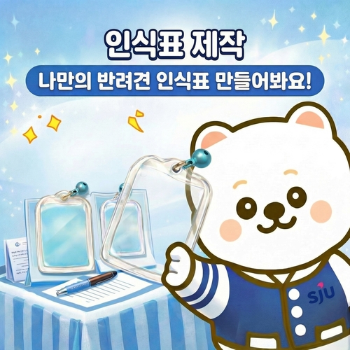 양주시 2026년 양주회암사지왕실축제 반려견 동반 체험 프로그램 운영 안내 배너