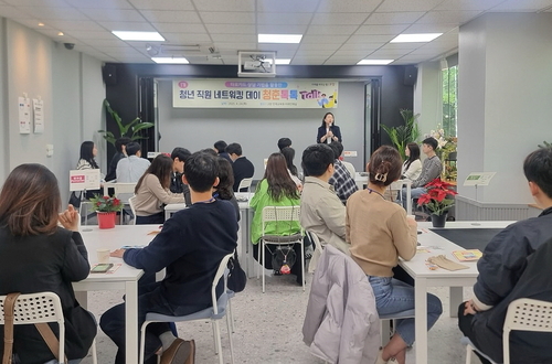 고양특례시 2025년 4월 청년 직원 네트워킹 데이 '청춘톡톡' 개최