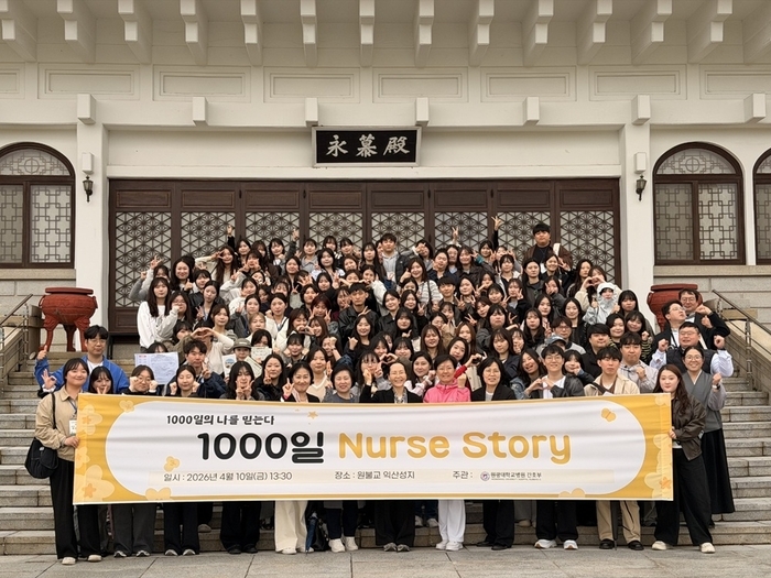 원광대학교병원, 입사 4년차 간호사 1000일 기념 “Nurse Story