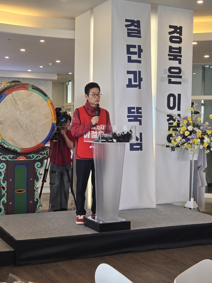 이철우 경북지사 예비후보 “경북의 힘으로 대한민국 바로 세우겠다