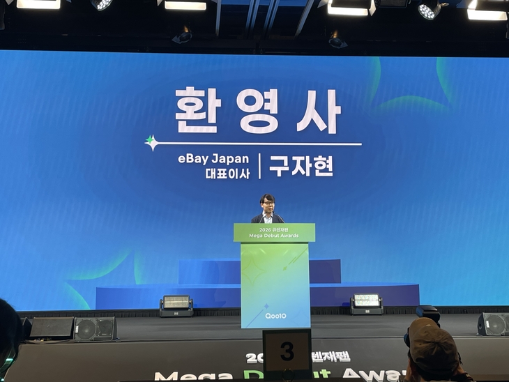 [현장] 큐텐재팬, K뷰티 日 진출·정착 돕겠다