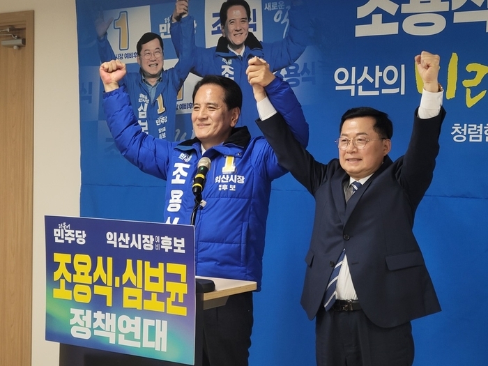 조용식·심보균, 정책연대 선언...“통합으로 익산 대도약 이끌겠다
