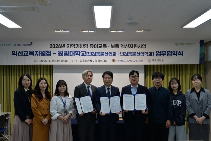 익산 유아들, 반려동물과 함께'생명 존중'배우며 인성 키운다