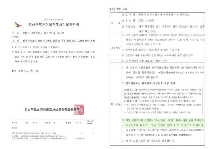 “논란 털고 정책으로 승부